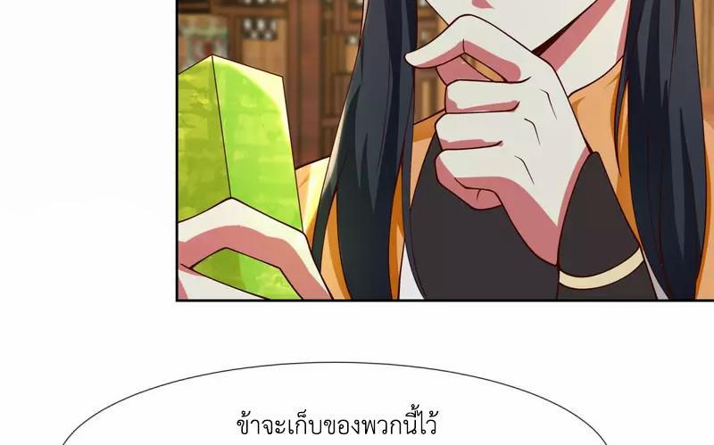 Chaos Alchemist ตอนที่ 230 รูปที่ 38/50