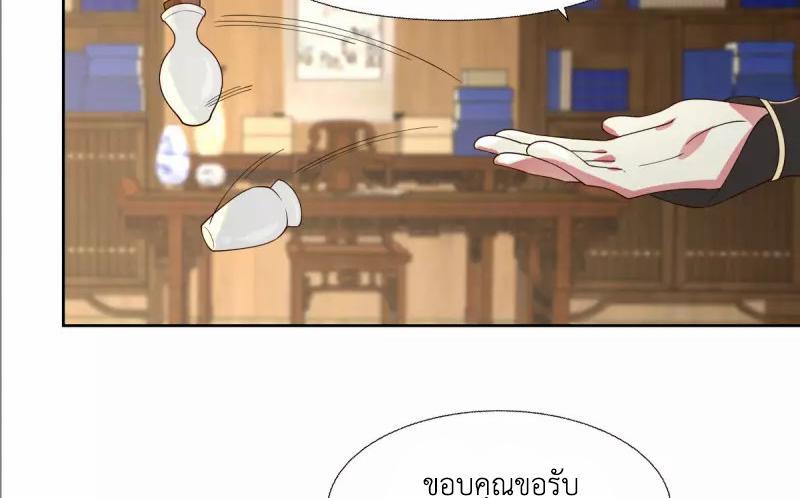 Chaos Alchemist ตอนที่ 230 รูปที่ 43/50