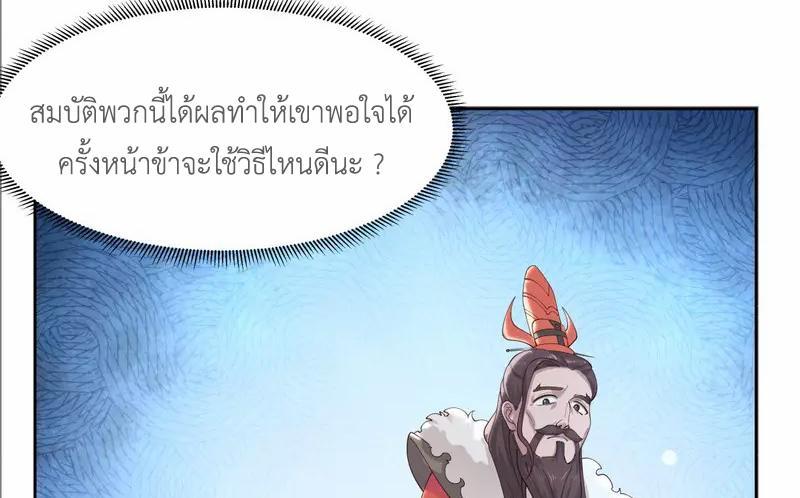 Chaos Alchemist ตอนที่ 230 รูปที่ 46/50