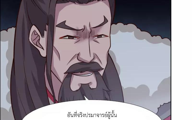 Chaos Alchemist ตอนที่ 231 รูปที่ 12/50