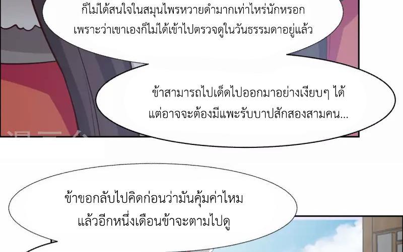 Chaos Alchemist ตอนที่ 231 รูปที่ 13/50