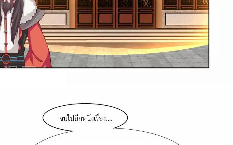 Chaos Alchemist ตอนที่ 231 รูปที่ 16/50