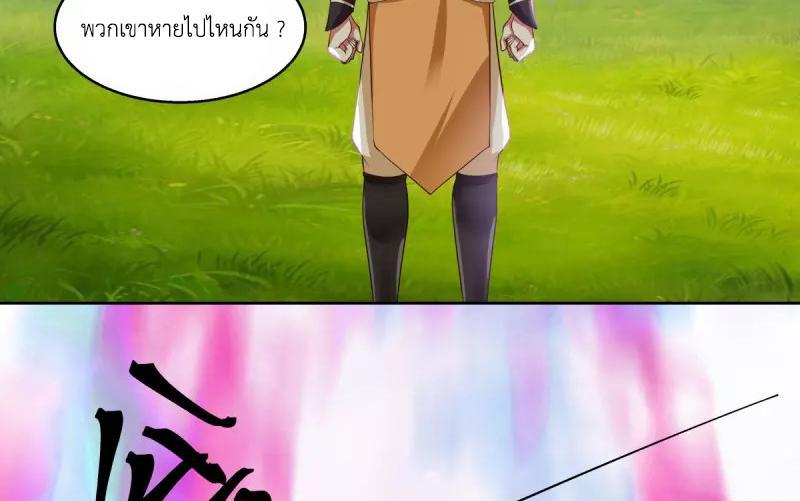 Chaos Alchemist ตอนที่ 231 รูปที่ 22/50