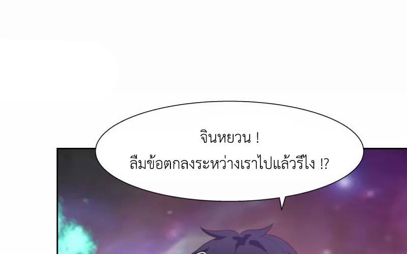 Chaos Alchemist ตอนที่ 231 รูปที่ 31/50