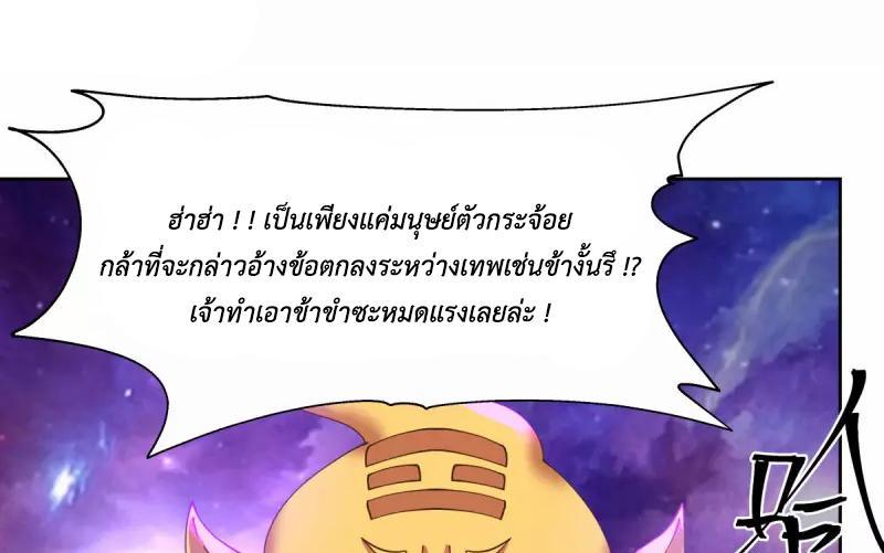 Chaos Alchemist ตอนที่ 231 รูปที่ 34/50