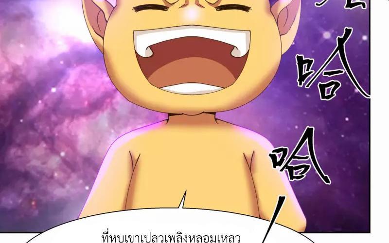 Chaos Alchemist ตอนที่ 231 รูปที่ 35/50