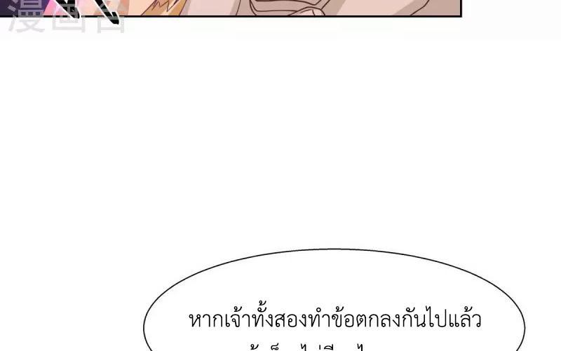 Chaos Alchemist ตอนที่ 231 รูปที่ 40/50