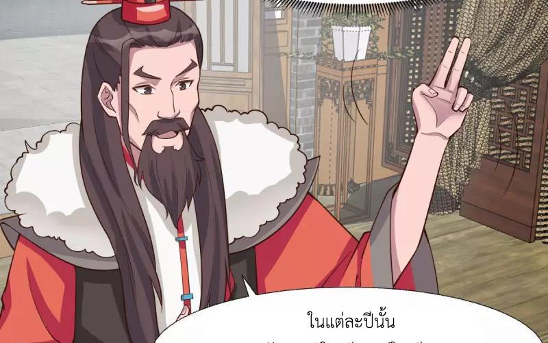 Chaos Alchemist ตอนที่ 231 รูปที่ 6/50