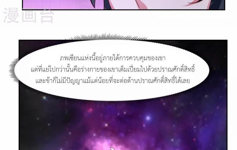 Chaos Alchemist ตอนที่ 232 รูปที่ 11/49