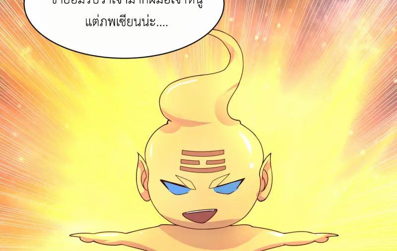 Chaos Alchemist ตอนที่ 232 รูปที่ 19/49