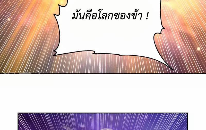 Chaos Alchemist ตอนที่ 232 รูปที่ 21/49