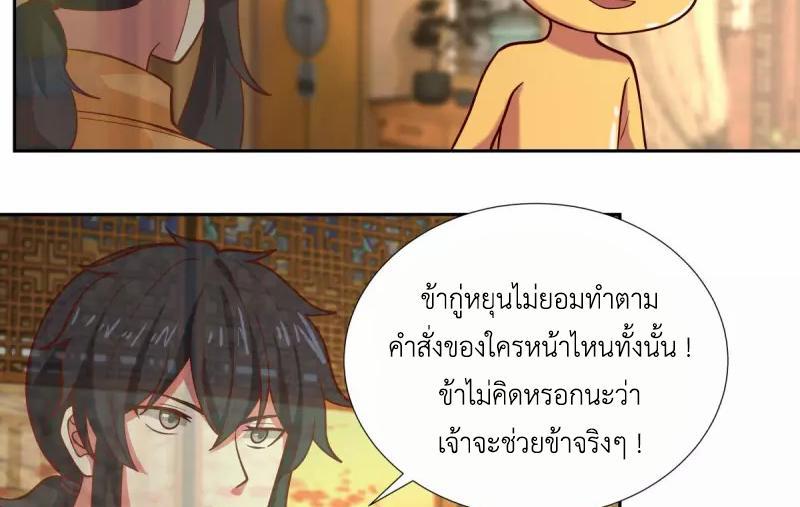 Chaos Alchemist ตอนที่ 232 รูปที่ 39/49