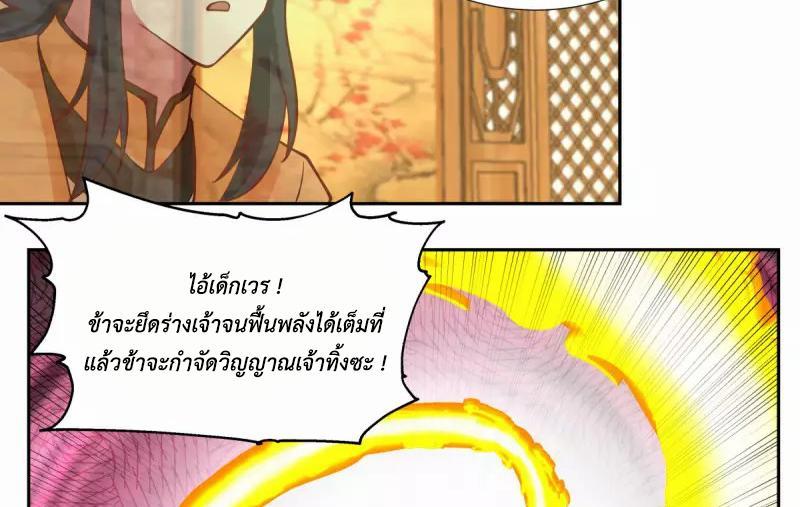 Chaos Alchemist ตอนที่ 232 รูปที่ 40/49