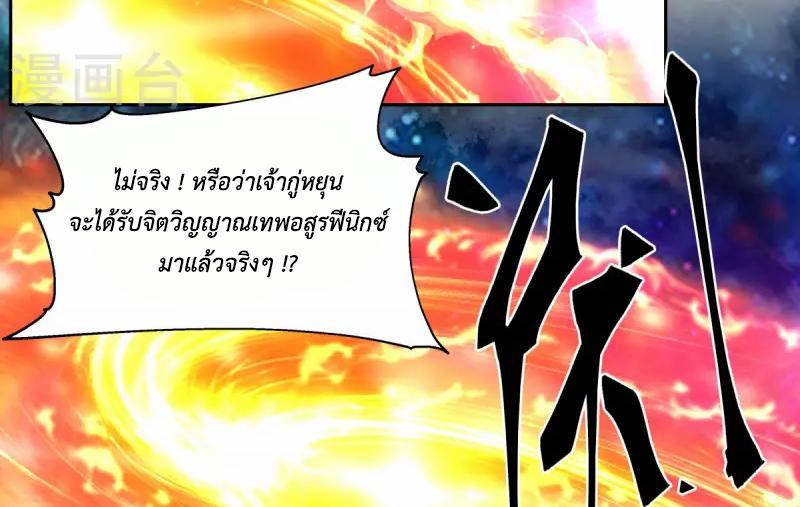 Chaos Alchemist ตอนที่ 232 รูปที่ 45/49