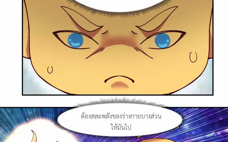 Chaos Alchemist ตอนที่ 233 รูปที่ 12/50