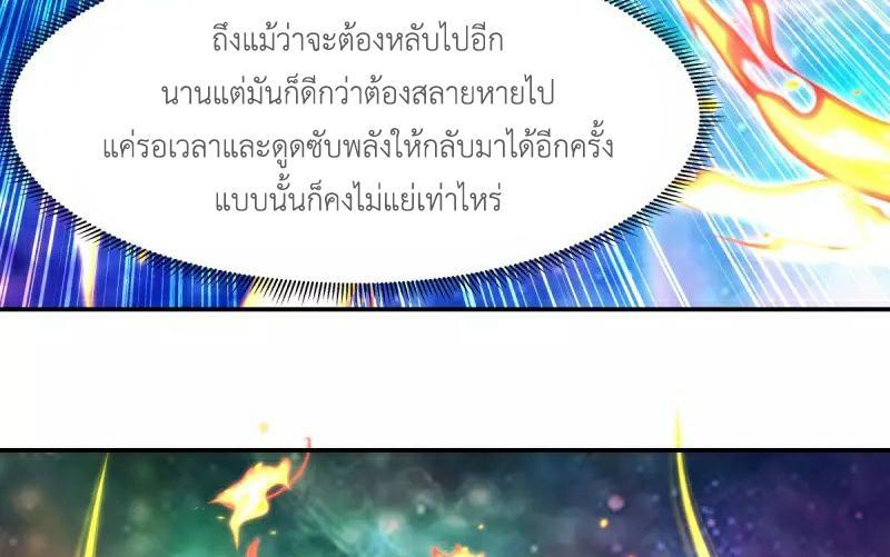 Chaos Alchemist ตอนที่ 233 รูปที่ 15/50