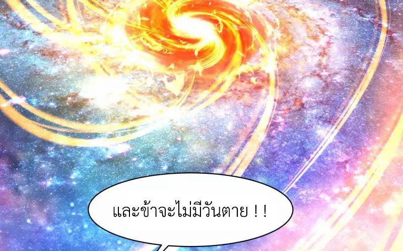 Chaos Alchemist ตอนที่ 233 รูปที่ 20/50