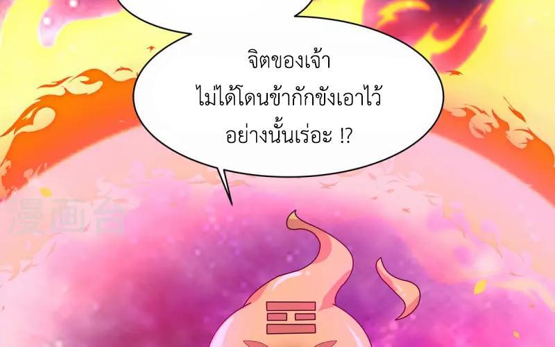 Chaos Alchemist ตอนที่ 233 รูปที่ 24/50