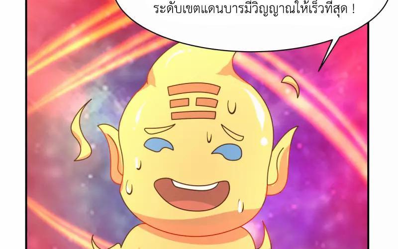 Chaos Alchemist ตอนที่ 233 รูปที่ 30/50