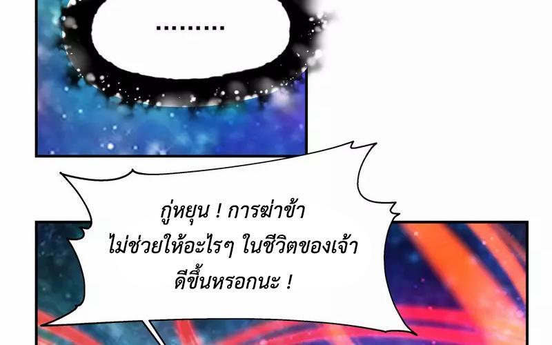 Chaos Alchemist ตอนที่ 233 รูปที่ 32/50