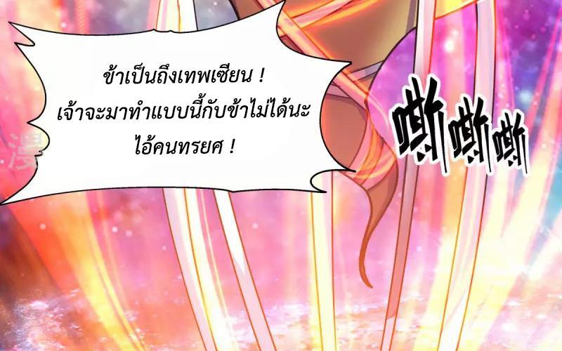 Chaos Alchemist ตอนที่ 233 รูปที่ 36/50