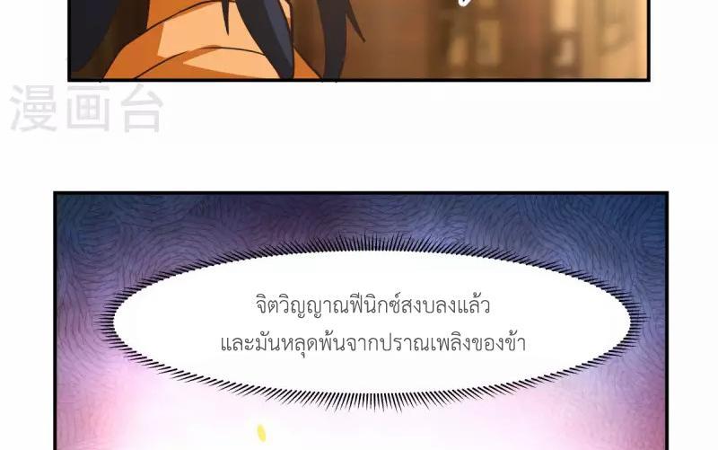 Chaos Alchemist ตอนที่ 233 รูปที่ 42/50