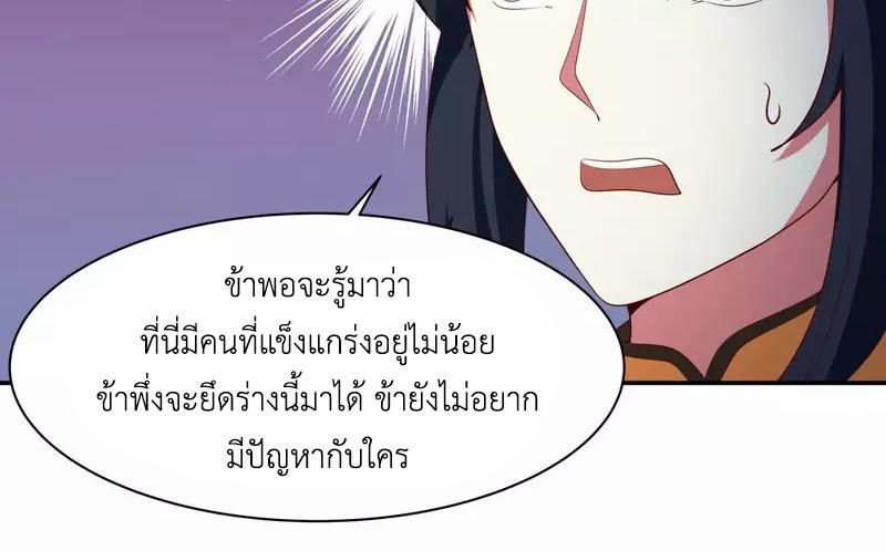 Chaos Alchemist ตอนที่ 234 รูปที่ 10/50