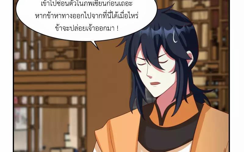 Chaos Alchemist ตอนที่ 234 รูปที่ 14/50