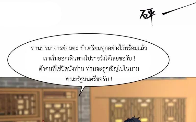 Chaos Alchemist ตอนที่ 234 รูปที่ 27/50