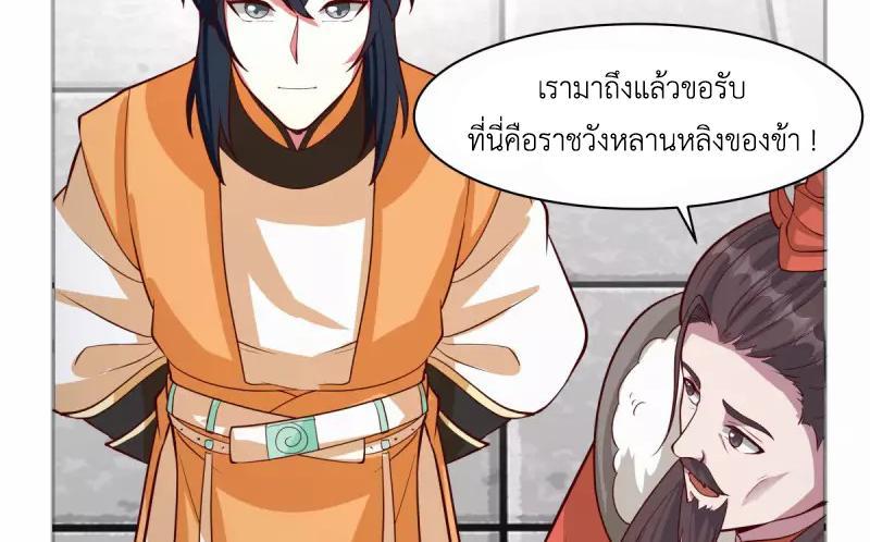 Chaos Alchemist ตอนที่ 234 รูปที่ 33/50