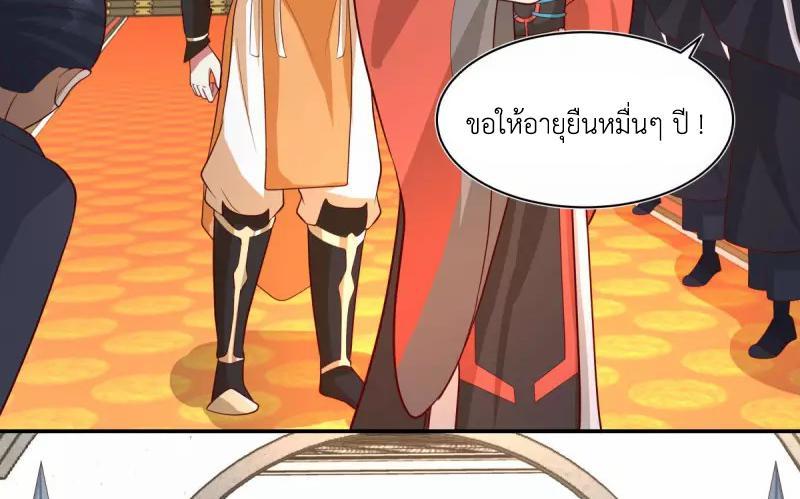 Chaos Alchemist ตอนที่ 234 รูปที่ 36/50