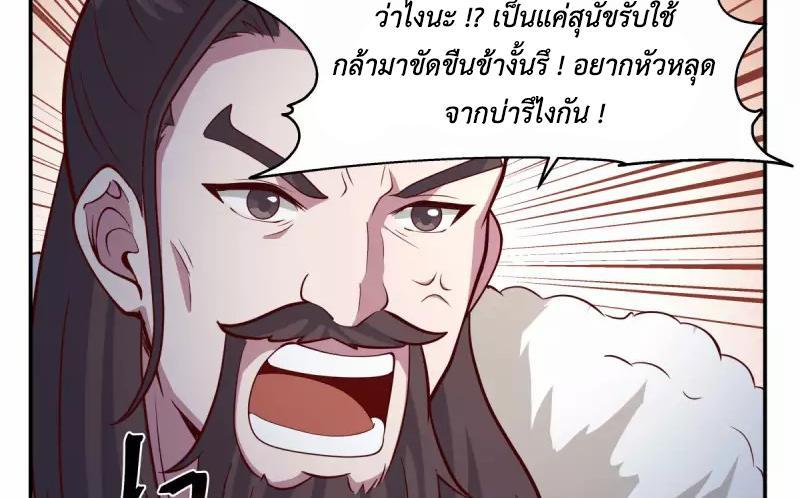 Chaos Alchemist ตอนที่ 234 รูปที่ 43/50