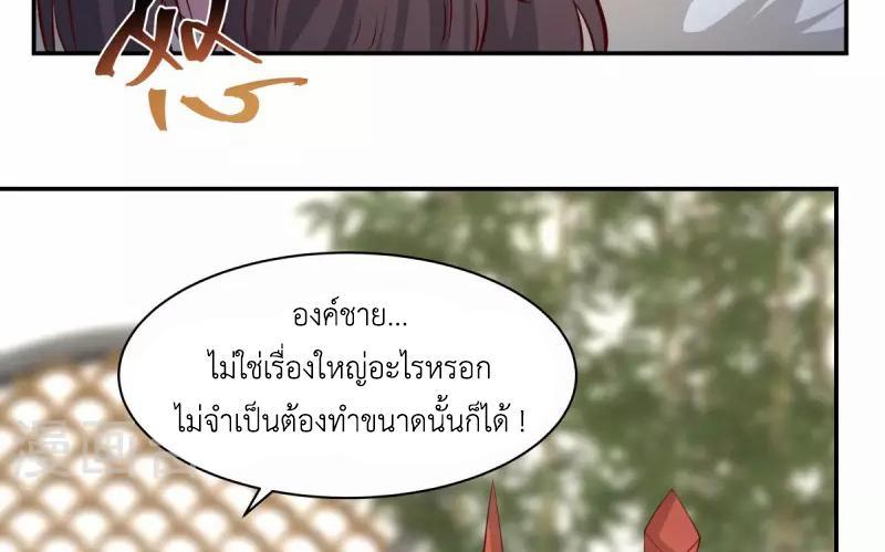 Chaos Alchemist ตอนที่ 234 รูปที่ 44/50