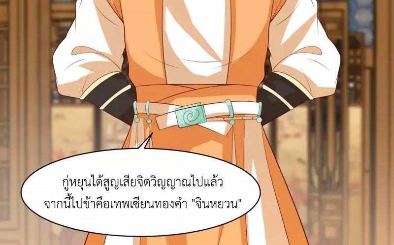 Chaos Alchemist ตอนที่ 234 รูปที่ 8/50