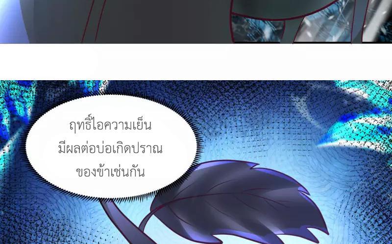 Chaos Alchemist ตอนที่ 235 รูปที่ 11/50