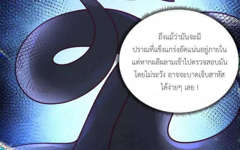 Chaos Alchemist ตอนที่ 235 รูปที่ 12/50