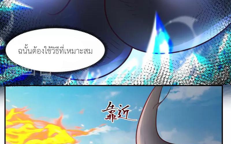 Chaos Alchemist ตอนที่ 235 รูปที่ 13/50