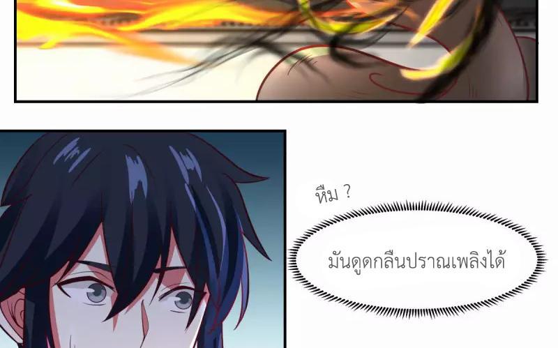 Chaos Alchemist ตอนที่ 235 รูปที่ 15/50