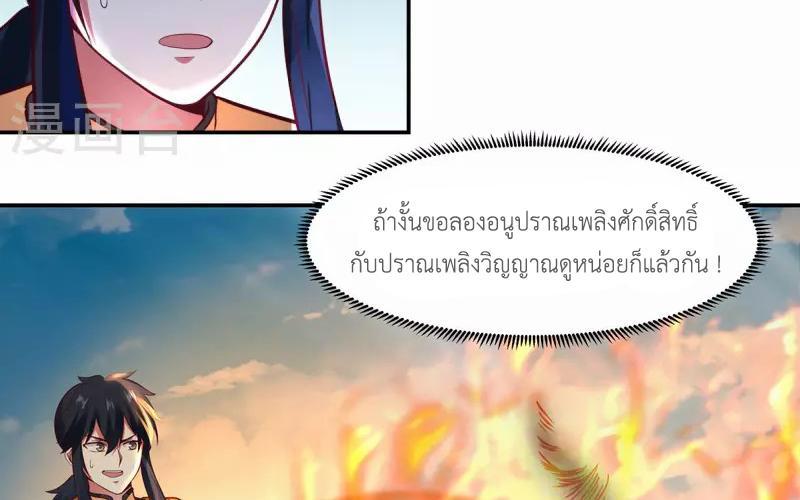 Chaos Alchemist ตอนที่ 235 รูปที่ 16/50