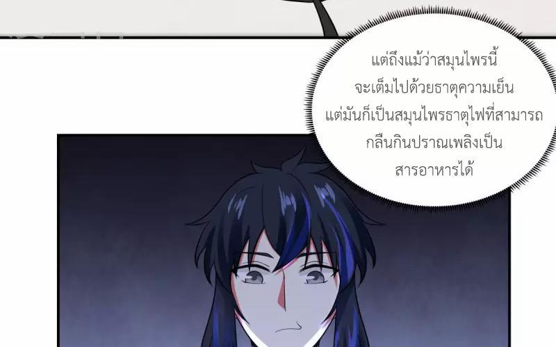 Chaos Alchemist ตอนที่ 235 รูปที่ 22/50