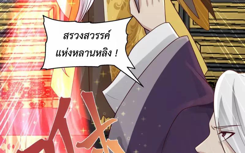 Chaos Alchemist ตอนที่ 236 รูปที่ 17/50