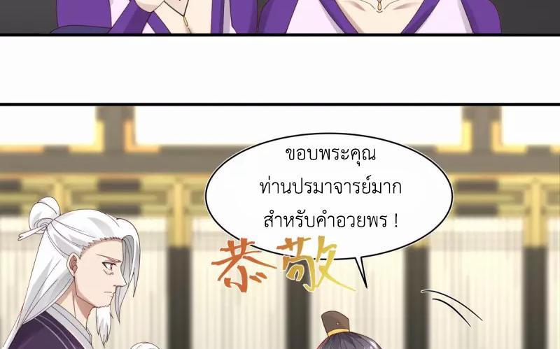 Chaos Alchemist ตอนที่ 236 รูปที่ 20/50