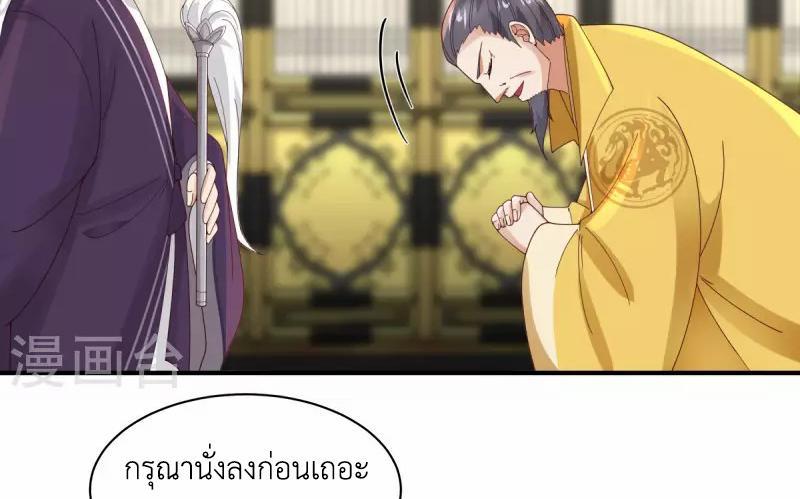 Chaos Alchemist ตอนที่ 236 รูปที่ 21/50