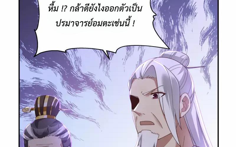 Chaos Alchemist ตอนที่ 236 รูปที่ 37/50