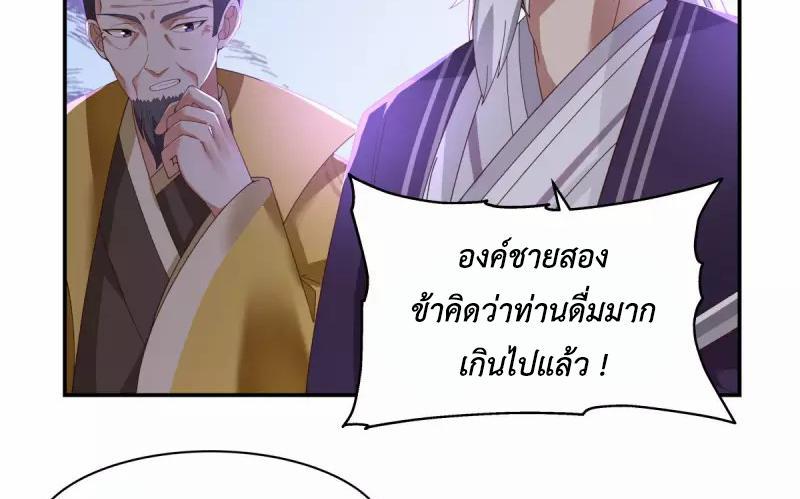 Chaos Alchemist ตอนที่ 236 รูปที่ 38/50