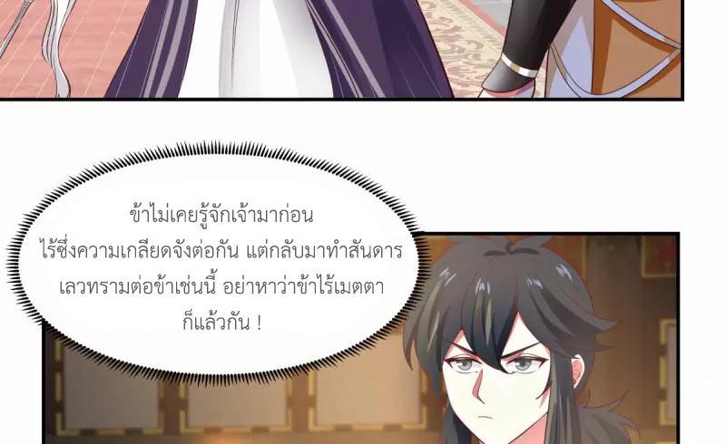 Chaos Alchemist ตอนที่ 237 รูปที่ 13/50