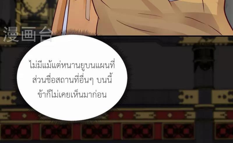 Chaos Alchemist ตอนที่ 237 รูปที่ 45/50