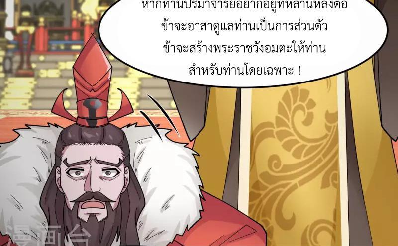 Chaos Alchemist ตอนที่ 238 รูปที่ 13/50