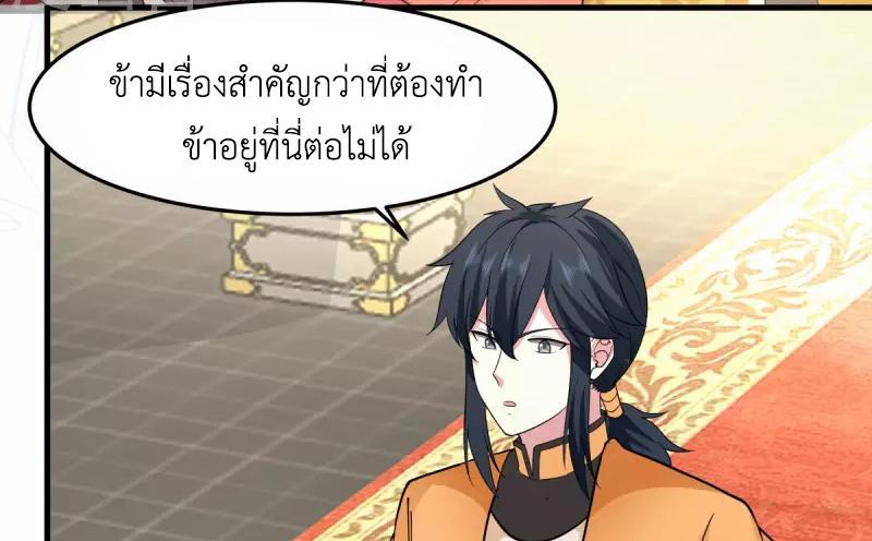 Chaos Alchemist ตอนที่ 238 รูปที่ 14/50