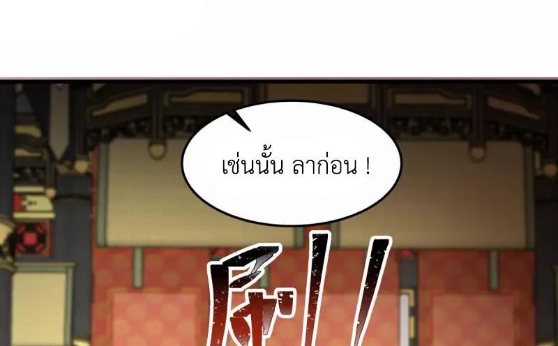 Chaos Alchemist ตอนที่ 238 รูปที่ 24/50